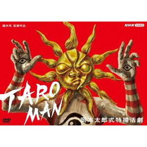 大長編 タローマン 万博大爆発 豪華べらぼう版 [Blu-ray] 〔BLU-RAY