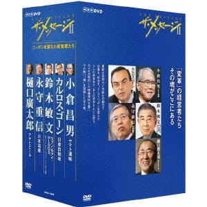 【送料無料】[DVD]/ドキュメンタリー/ザ・メッセージ II ニッポンを変えた経営者たち DVD-...