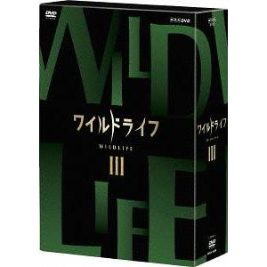 【送料無料】[DVD]/ドキュメンタリー/ワイルドライフ DVD-BOX III｜neowing