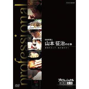[DVD] プロフェッショナル 仕事の流儀の高価買取価格