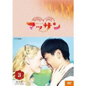 NHKエンタープライズ エントリーでP10倍！ 連続テレビ小説 マッサン