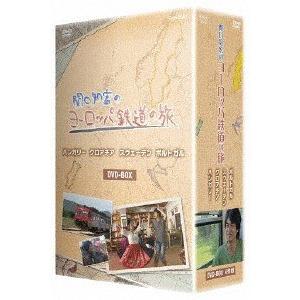 【送料無料】[DVD]/ドキュメンタリー/関口知宏のヨーロッパ鉄道の旅 BOX ハンガリー、クロアチ...