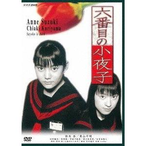 【送料無料】[DVD]/TVドラマ/六番目の小夜子