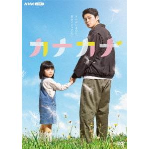 【送料無料】[DVD]/TVドラマ/カナカナ