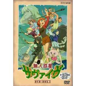 NHKエンタープライズ エントリーでP10倍！ 無人惑星サヴァイヴ DVD