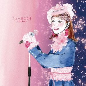 【送料無料】[CD]/ヨエコ/ニューヨエコIII〜For You〜