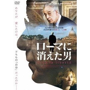 【送料無料】[DVD]/洋画/ローマに消えた男
