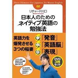 【送料無料】[DVD]/趣味教養/日本人のためのネイティブ英語の勉強法 DVDセット