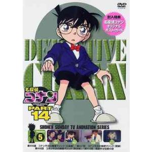 【送料無料】[DVD]/アニメ/名探偵コナン PART14 Vol.5