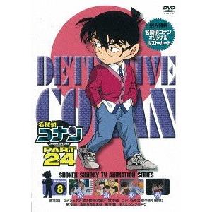 【送料無料】[DVD]/アニメ/名探偵コナン PART 24 Vol.8
