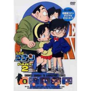 【送料無料】[DVD]/アニメ/名探偵コナン PART2 Vol.6
