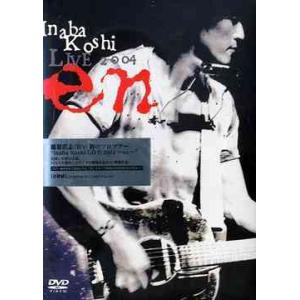 【送料無料】[DVD]/稲葉浩志/稲葉浩志 LIVE 2004 〜en〜