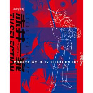 【送料無料】[Blu-ray]/アニメ/TV版名探偵コナン 赤井一家(ファミリー) TV Selection BOX