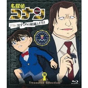 【送料無料】[Blu-ray]/アニメ/名探偵コナン Treasured Selection Fil...