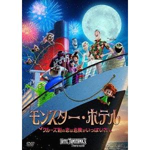 [DVD]/アニモンスター・ホテル クルーズ船の恋は危険がいっぱい?! [廉価版]