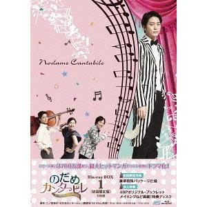 新品 のだめカンタービレBOX / 上野樹里／玉木宏、瑛太、二ノ宮知子
