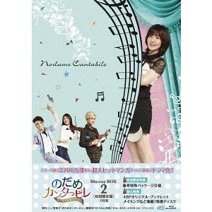 のだめカンタービレ　ドラマ　inヨーロッパ　初回限定版　特典映像 特典CL付】新品 二夜連続ドラマスペシャル『のだめカンタービレ