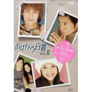 【送料無料】[DVD]/TVドラマ/あすなろ白書...の商品画像