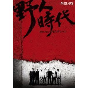 【送料無料】[DVD]/TVドラマ/野人時代 -将軍の息子 キム・ドゥハン DVD-BOX 7