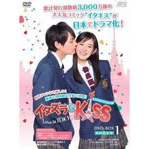 【送料無料】[DVD]/TVドラマ/イタズラなKiss〜Love in TOKYO 〈ディレクターズ...