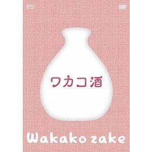 【送料無料】[DVD]/TVドラマ/ワカコ酒 DVD-BOX