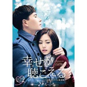 送料無料】[DVD]/TVドラマ/書剣恩仇録 DVD-BOX II : ネオウィング