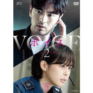 【送料無料】[DVD]/TVドラマ/ボイス2 〜112の奇跡〜 DVD-BOX 2