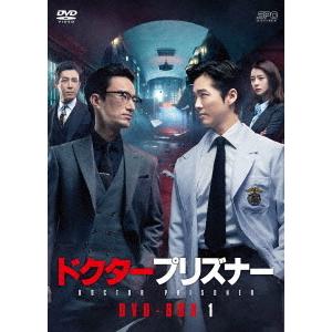 【送料無料】[DVD]/TVドラマ/ドクタープリズナー DVD-BOX 1