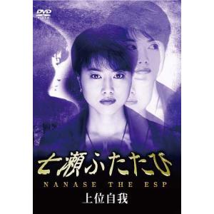 NHK少年ドラマシリーズ 七瀬ふたたび(新価格)/多岐川裕美[DVD]【返品