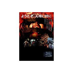 【送料無料】[DVD]/洋画/パラノーマル・ヴィレッジ