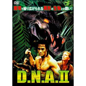 【送料無料】[DVD]/洋画/D.N.A II HDマスター版