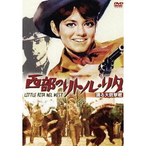 [DVD]/洋画/西部のリトル・リタ 踊る大銃撃戦｜neowing