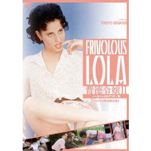 【送料無料】[DVD]/洋画/背徳令嬢 II HDマスター版 [DVD+Blu-ray-R/数量限定...