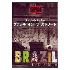 送料無料選択可 サッカー ストリートサッカー ブラジル イン ザ ストリート Www Clinicaces Edu Co
