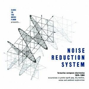 【送料無料】[CD]/オムニバス/ノイズ・レダクション・システム〜フォーメイティブ・ヨーロピアン・エ...