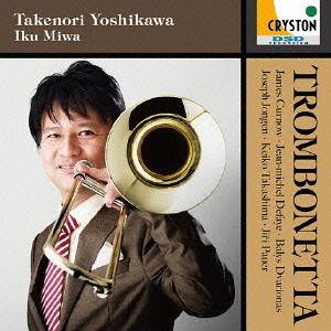 CD／トロンボーン「7人のトロンボーン奏者によるソロ曲集1