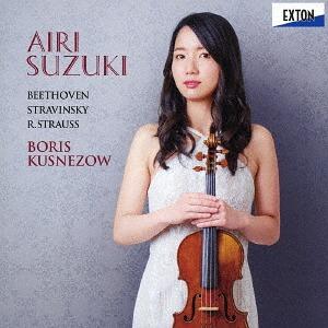 【送料無料】[CD]/鈴木愛理/ベートーヴェン: スプリング・ソナタ ストラヴィンスキー: ディヴェ...