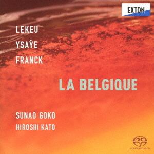 【送料無料】[SACD]/郷古廉 (ヴァイオリン)、加藤洋之 (ピアノ)/ベルギー・アルバム LA BELGIQUE [HQ-Hybrid CD]