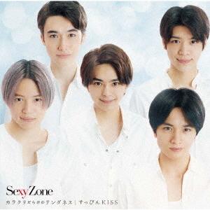 [CD]/Sexy Zone/カラクリだらけのテンダネス / すっぴんKISS