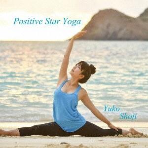 【送料無料】[CD]/Yuko Shoji/Positive Star Yoga
