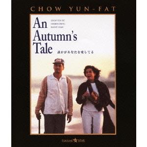 【送料無料】[Blu-ray]/洋画/誰かがあなたを愛してる [Blu-ray]