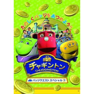 [DVD]/アニチャギントン バッジクエスト スペシャル 3