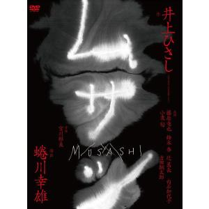 【送料無料】[DVD]/舞台/ムサシ 特別版の商品画像
