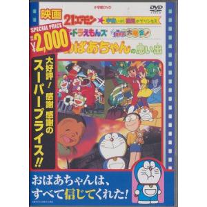 ポニーキャニオン DVD/キッズ/映画ザ☆ドラえもんズ 怪盗