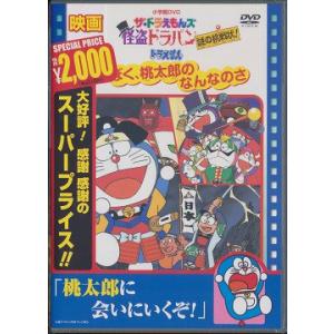 ザ ドラえもんズ 怪盗ドラパン謎の挑戦状 の商品一覧 通販 Yahoo ショッピング