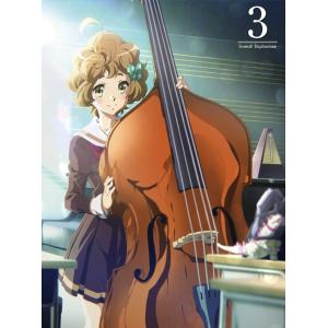 【送料無料】[DVD]/アニメ/響け! ユーフォニアム 3