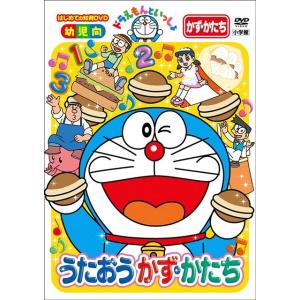 【送料無料】[DVD]/教材/ドラえもんといっし...の商品画像