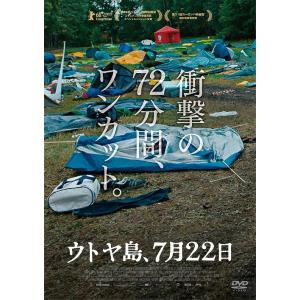 【送料無料】[DVD]/洋画/ウトヤ島、7月22日