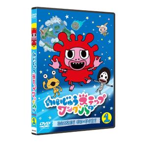 [DVD]/アニメ/かいじゅうステップ ワンダバダ Vol.1 こんにちは!