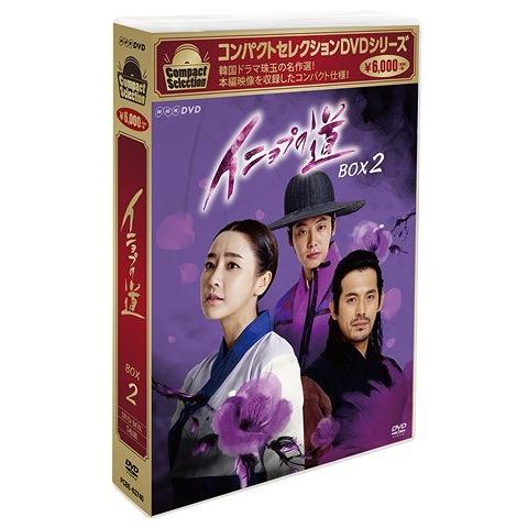 【送料無料】[DVD]/TVドラマ/コンパクトセレクション イニョプの道 DVD-BOX 2